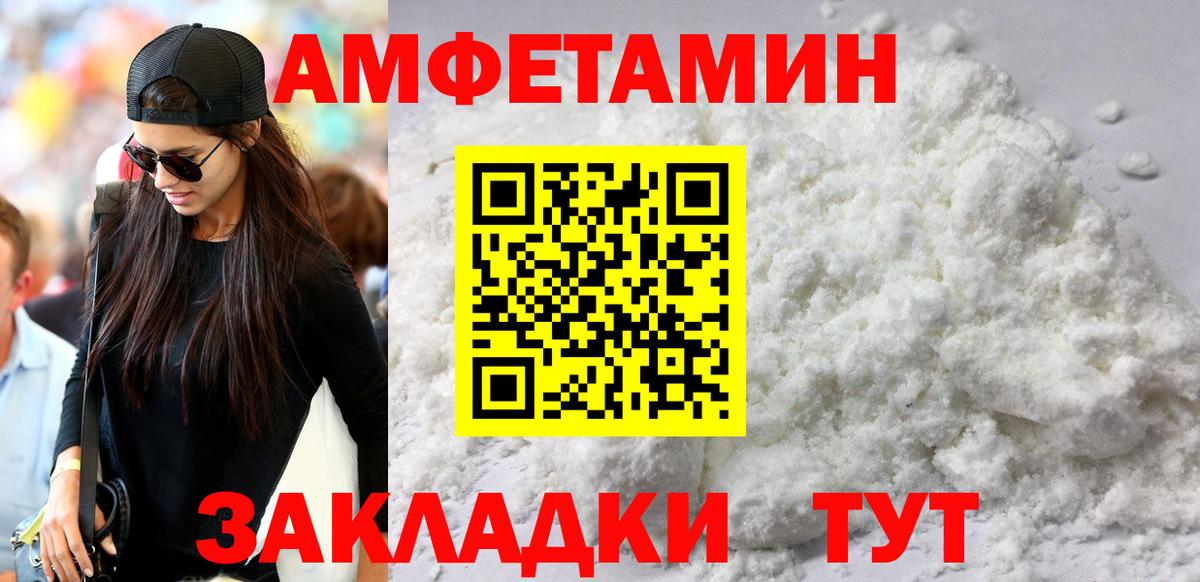 АМФ Розовый Протвино