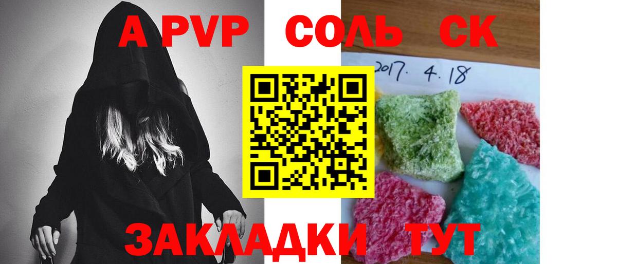 где купить наркоту  Вход с VPN  A PVP Соль  A PVP Crystall  Протвино  A-PVP Crystall 