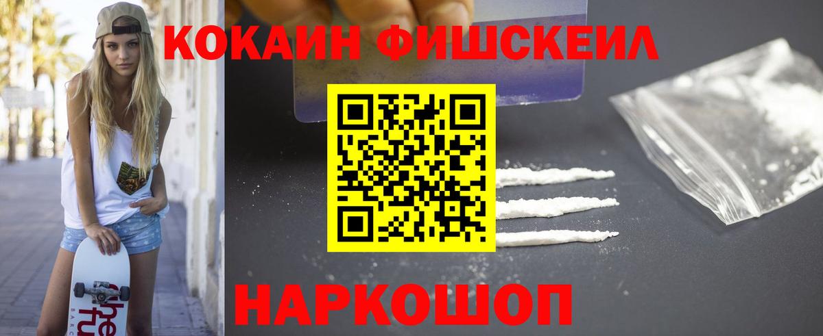 COCAIN 97%  Вход с VPN  Протвино 