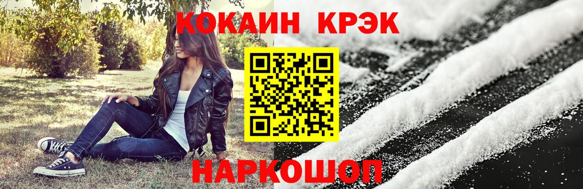 Протвино  ГАШ  COCAIN  Вход с VPN  Каннабис  Меф МЯУ МЯУ  