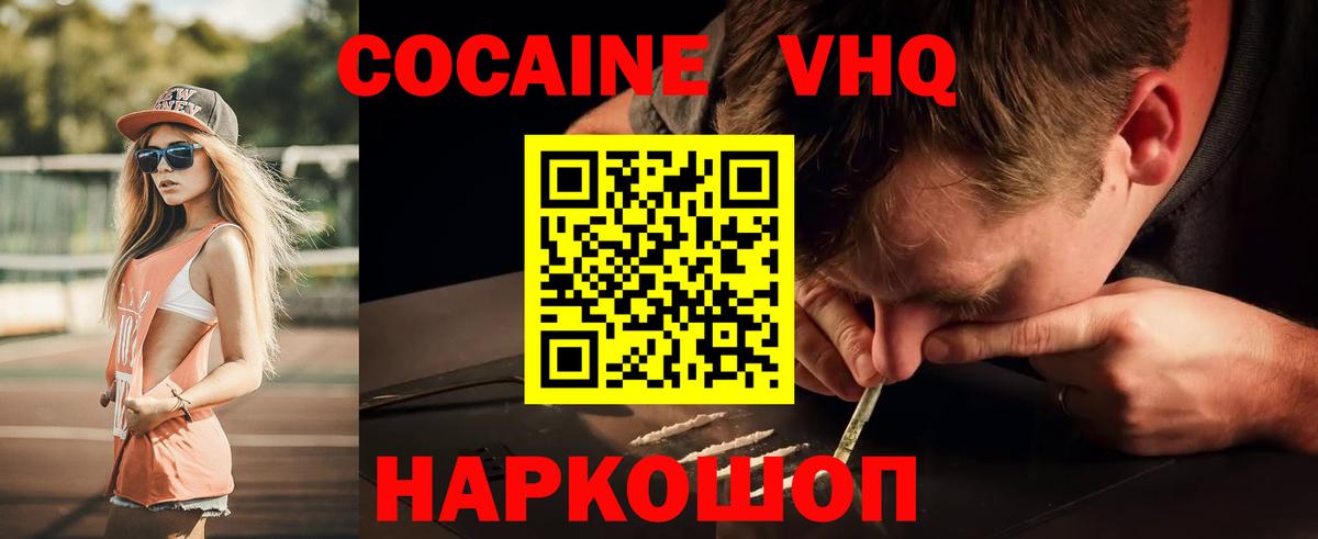 Кокаин Эквадор Протвино