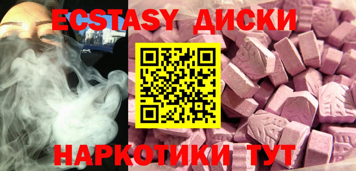 ЭКСТАЗИ ешки  ЭКСТАЗИ MDMA  Вход с VPN  как найти наркотики  Протвино  Экстази 