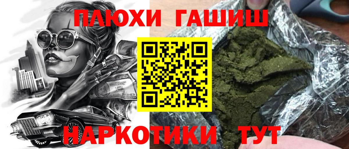 Гашиш hashish  Вход с VPN  Протвино  ГАШ гарик 
