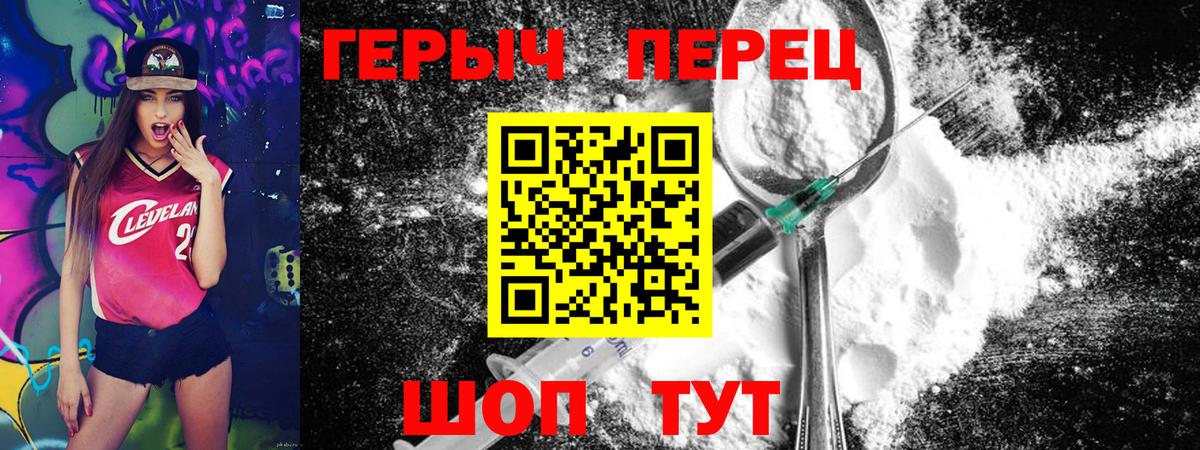 Протвино  ГЕРОИН герыч  Героин  Вход с VPN 
