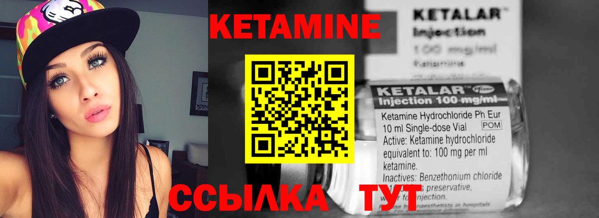 Кетамин ketamine  Вход с VPN  Протвино 