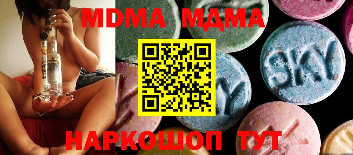 MDMA Molly Протвино