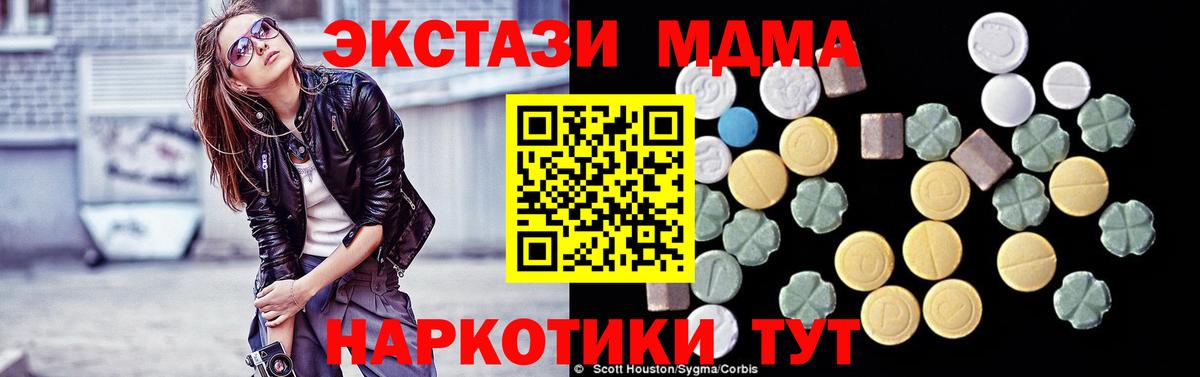 MDMA crystal  MDMA кристаллы  MDMA  Протвино  Вход с VPN 