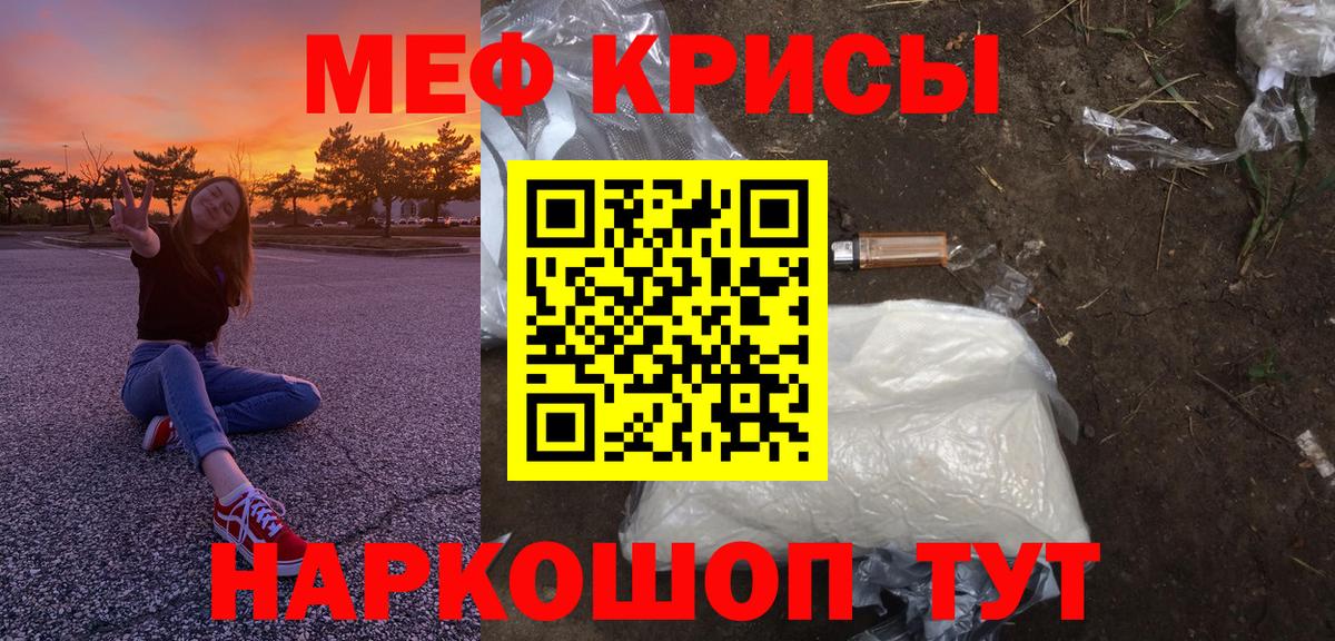 МЕФ мука Протвино