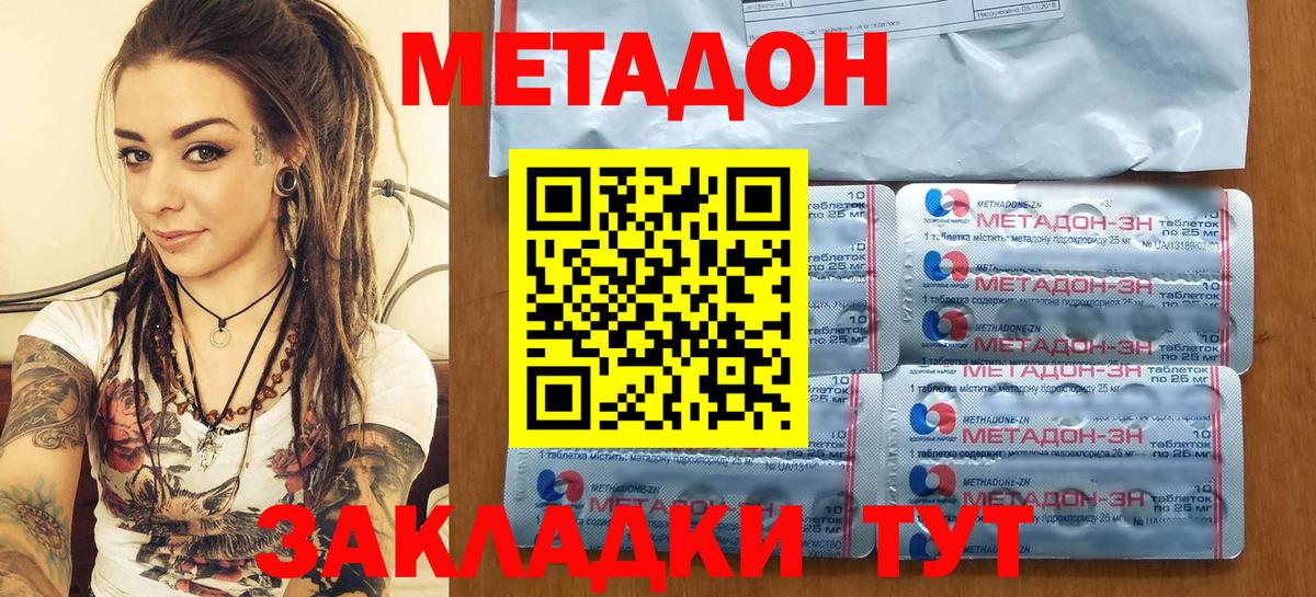 Метадон VHQ  Вход с VPN  МЕТАДОН VHQ  Протвино 