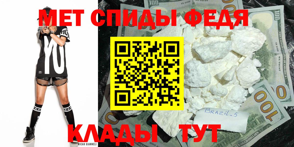 Метамфетамин Декстрометамфетамин 99.9%  Вход с VPN  Протвино 