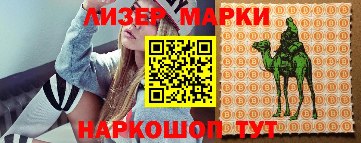 Марки N-bome 1500мкг  Вход с VPN  Протвино  Марки N-bome 1500мкг 