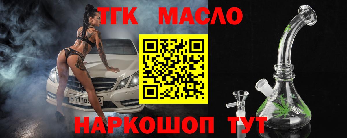 Дистиллят ТГК концентрат Протвино